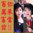 謝采妘, 康喬