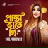 Shilpi Biswas