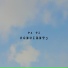 Concient3