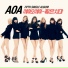 AOA (에이오에이)