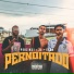 Peuzin21 feat. ZL, ERRD