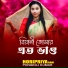 Horipriya Rani, Pongkoj Kumar