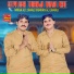 Imran Ali Jamali, Kamran Ali Jamali