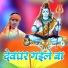 Sunil Maurya