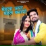 Manoj Saini, Priyanka Rajpurohit