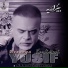 Yusif Kurdistanî, Ferhad Zîrek