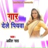 Amrit Sah