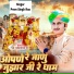 Prem Singh Rao