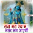 Aarti Ji
