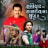 Bharat Panchal