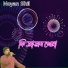 Noyan Shil