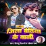 Dillu Dimagi, Sonam Sharma