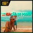MC LP DA ZS, MC Brunin ZS, Dj Age