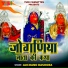 Jaichand Dashora