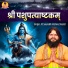 Pt Saurabh Krishna Shastri