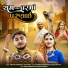 Chintan Prajapati, Jaya Patel