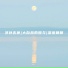 Shipibo Shamans
