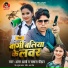 Amar Arya, Sadhana Chauhan