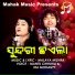 Mantu Chhuria, Ira Mohanty