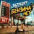 JAZYKOFF