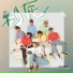 到底 Dao Di - AGEBOY