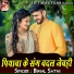 Bimal Sathi