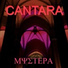 Cantara feat. Volker Barber feat. Volker Barber