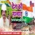 Ramjanam Jabaj