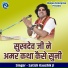 Satish Kaushik Ji