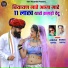 Aarushi Nayak, Kishan Nayak