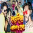 Sanoj Rajbhar, Karishma Kakkar
