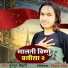 Munmun Bihari