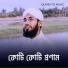 Saifuddin Amini