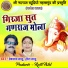Tekram Sahu, Hira Sahu