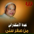 Abdo Al Eskandarany