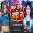 Pooja Pandey