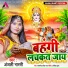 Anjali Bharti