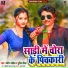 Sandeep Sahil, Punita Priya