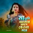 Afruja Begum