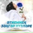 Айгуль Аминева