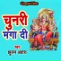 Jhulan Awara