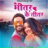 Dinesh Lal Yadav Nirahua, Antra Singh Priyanka