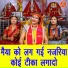 Simran Rathore