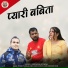 Kirparam Kunwar