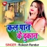 Rakesh Randar
