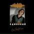 OroFoksMusic