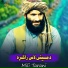 Mili Tarani