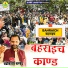 Chandrakishor Pandey