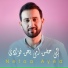 Nefaa Ayed