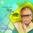 Shyamal Bhattacharyya